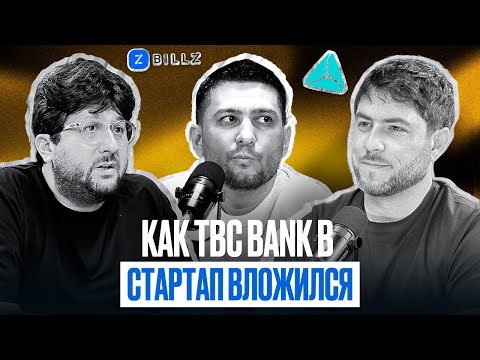 Как TBC Uzbekistan стартапы покупает - интервью